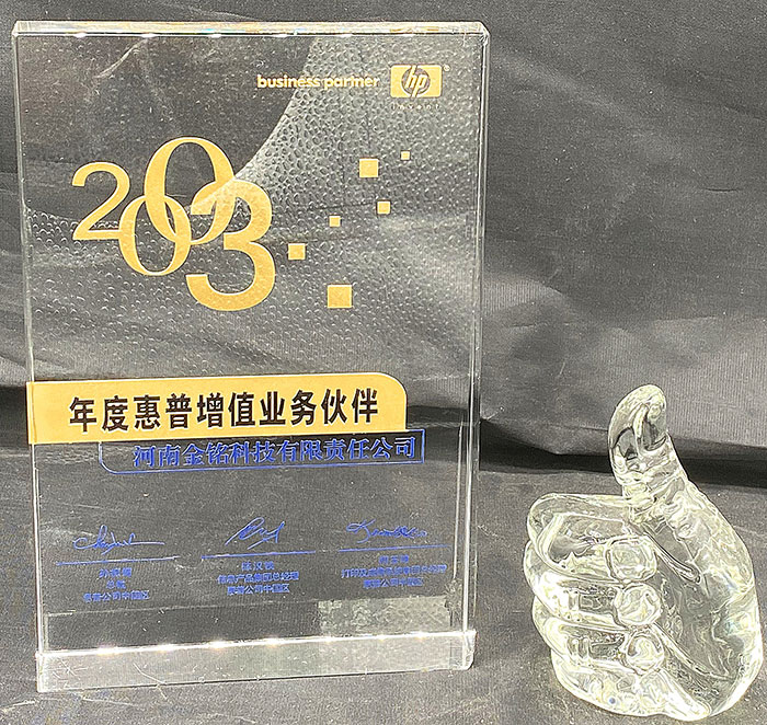 2003年惠普增长合作伙伴奖.jpg